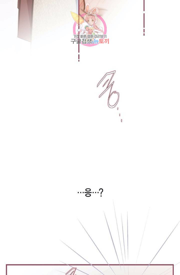 생존결혼  4화 73