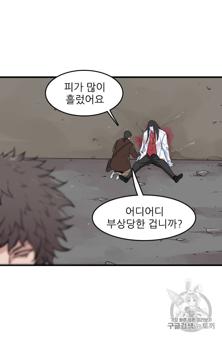 언데드킹 293화 5