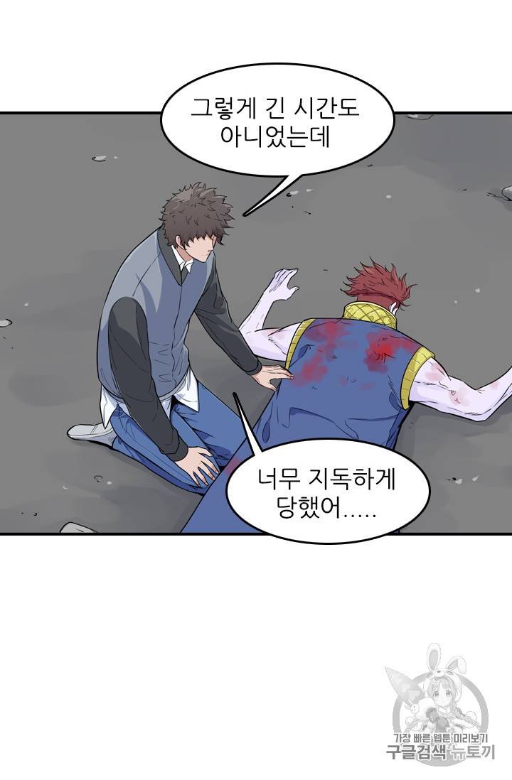 언데드킹 293화 6