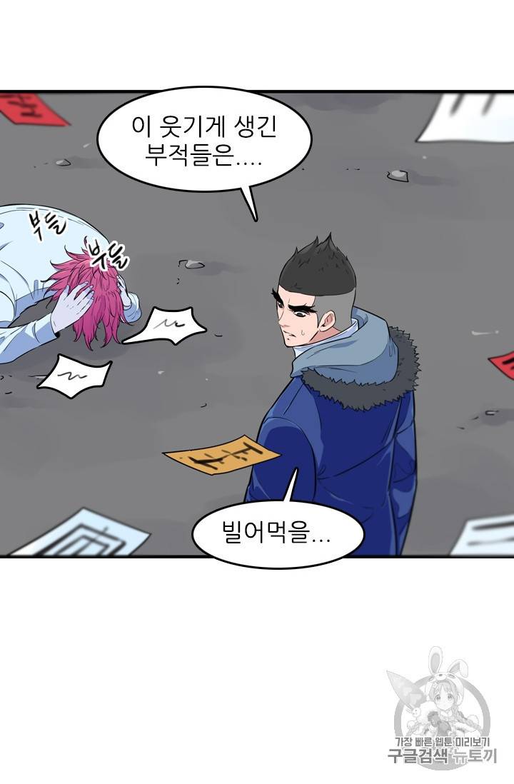 언데드킹 293화 7