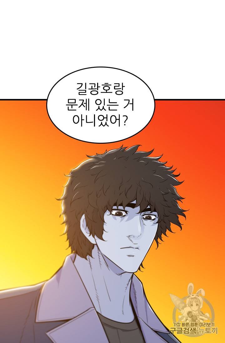 언데드킹 293화 9