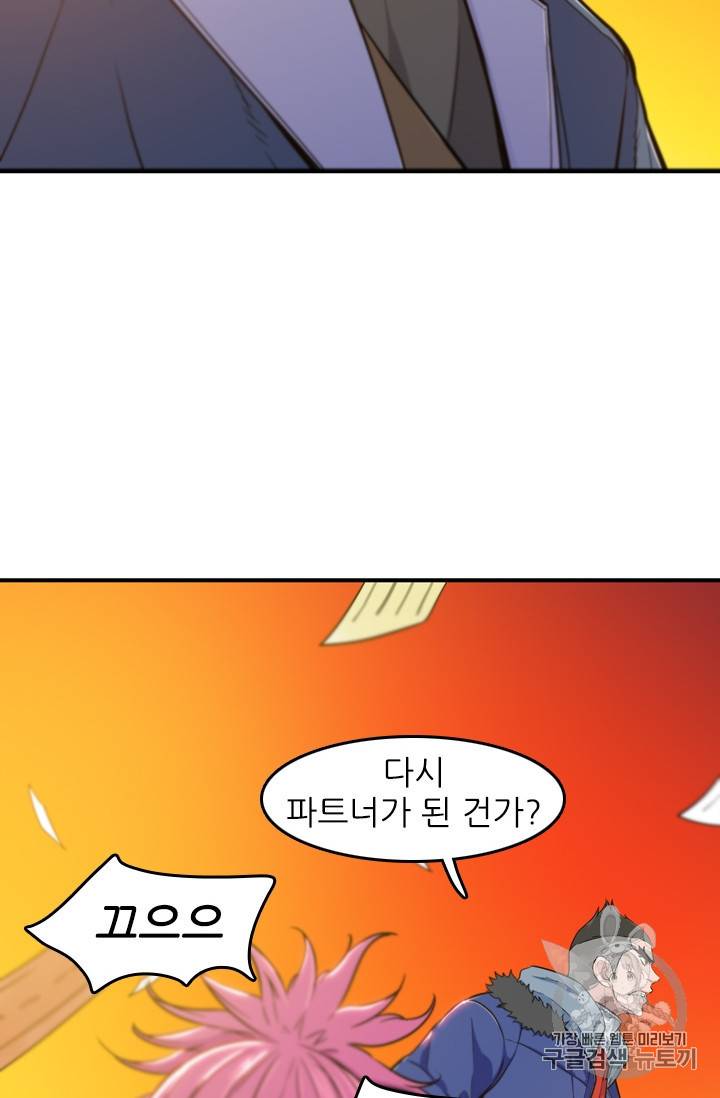 언데드킹 293화 10