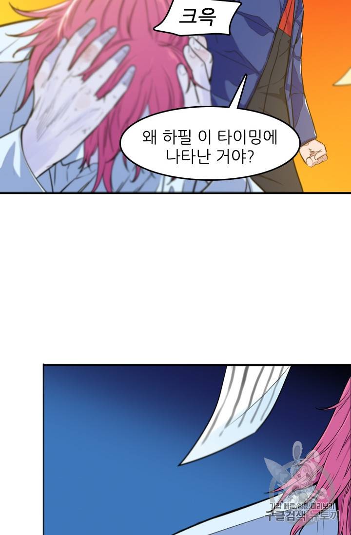 언데드킹 293화 11