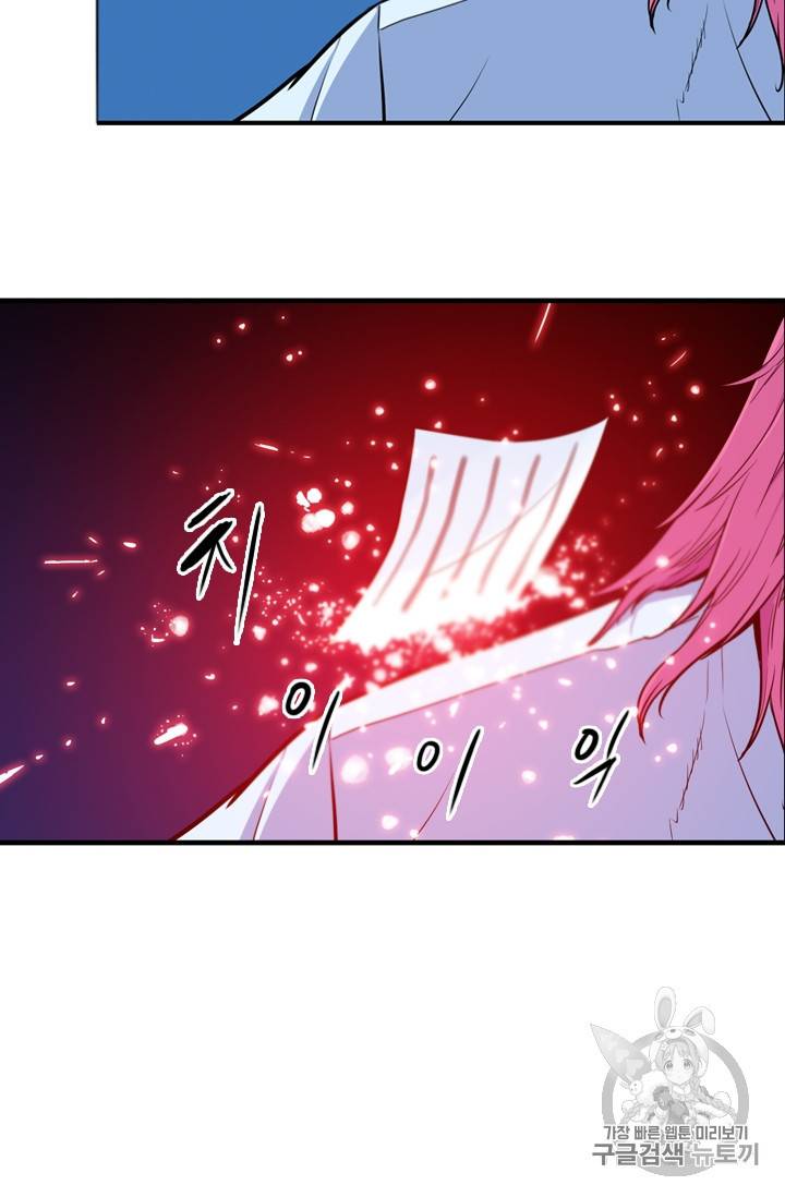언데드킹 293화 12