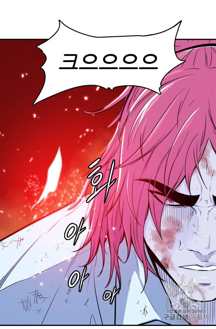 언데드킹 293화 13