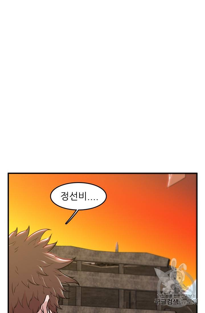 언데드킹 293화 14