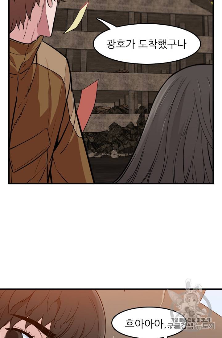 언데드킹 293화 15