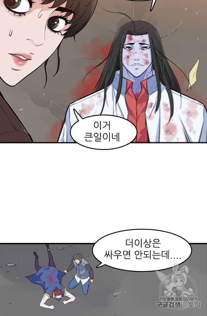 언데드킹 293화 16