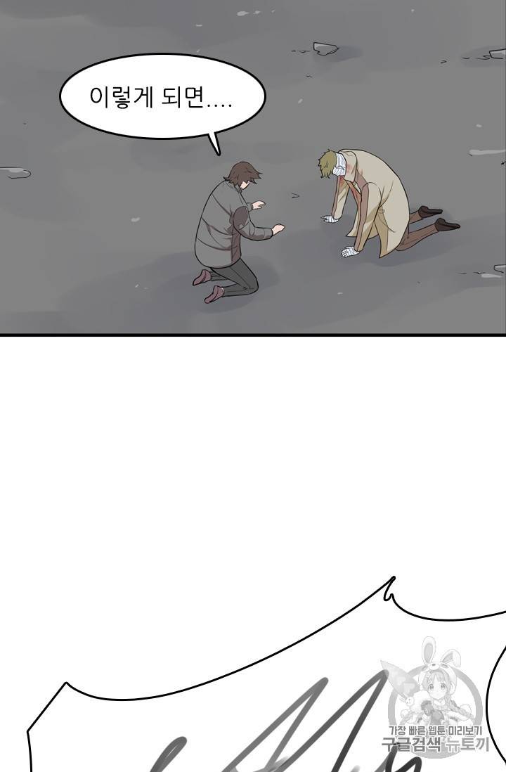 언데드킹 293화 17