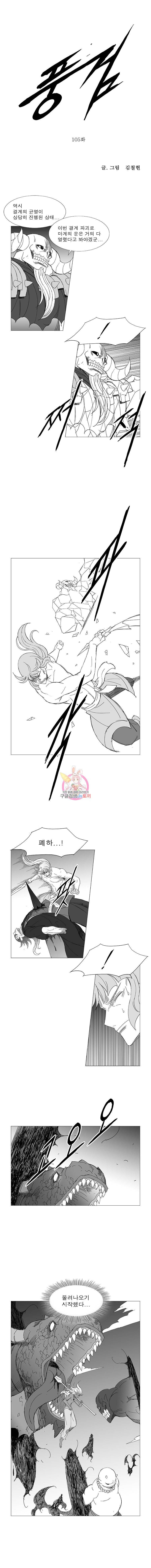 풍검 105화 1