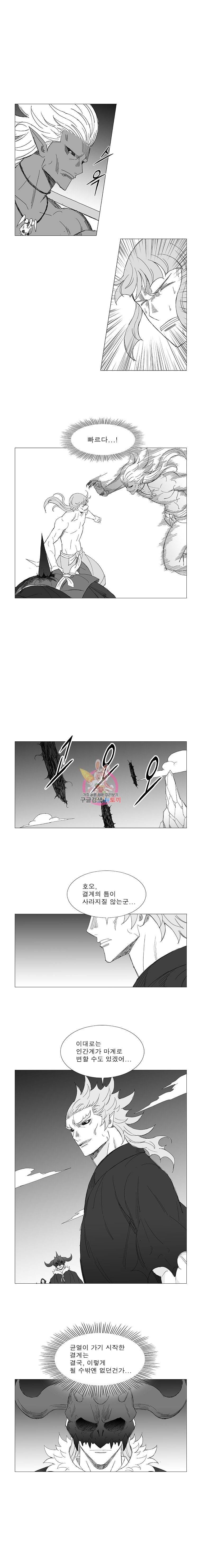 풍검 105화 2