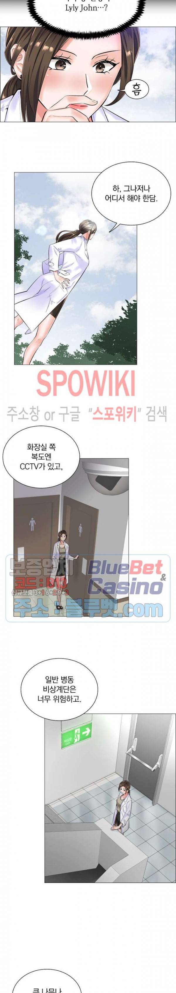 더 게임 - 페이탈 닥터 10화 4