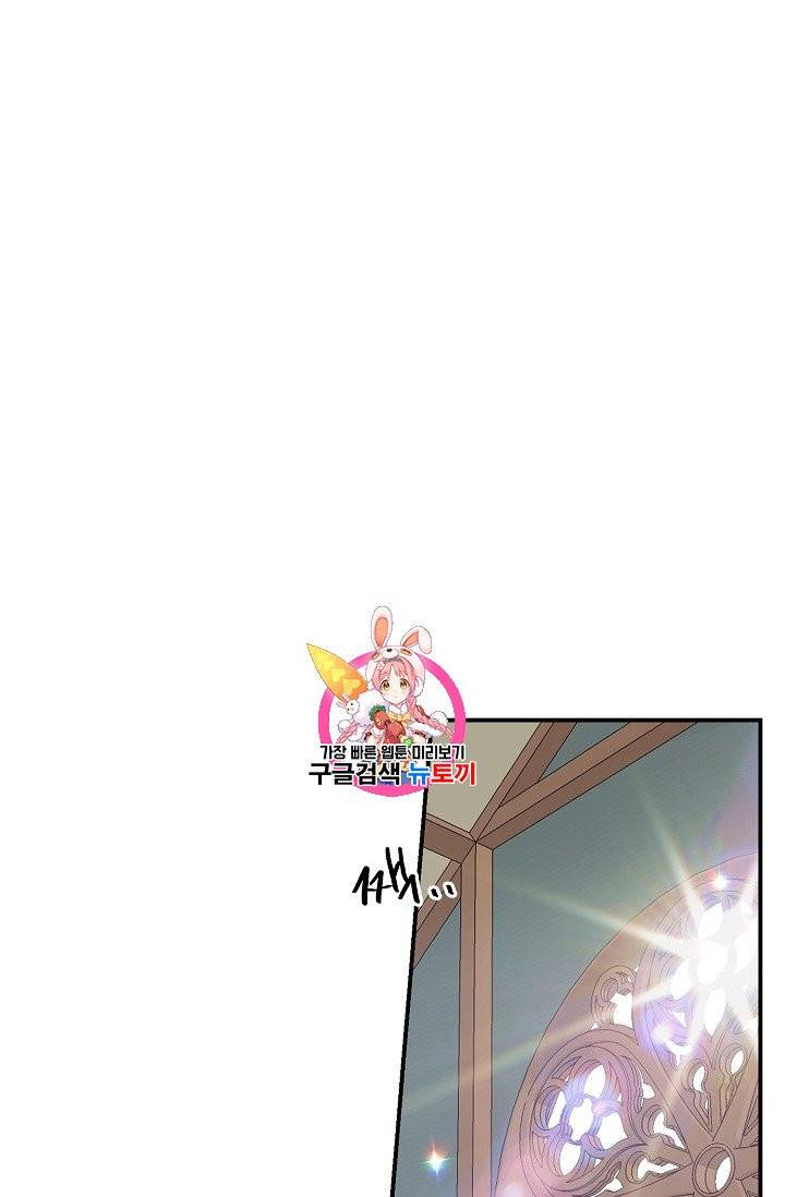 나는 이 집 아이 115화 1