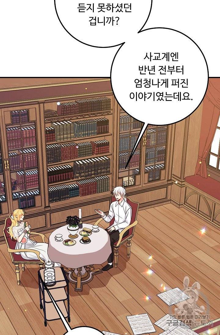 나는 이 집 아이 115화 16