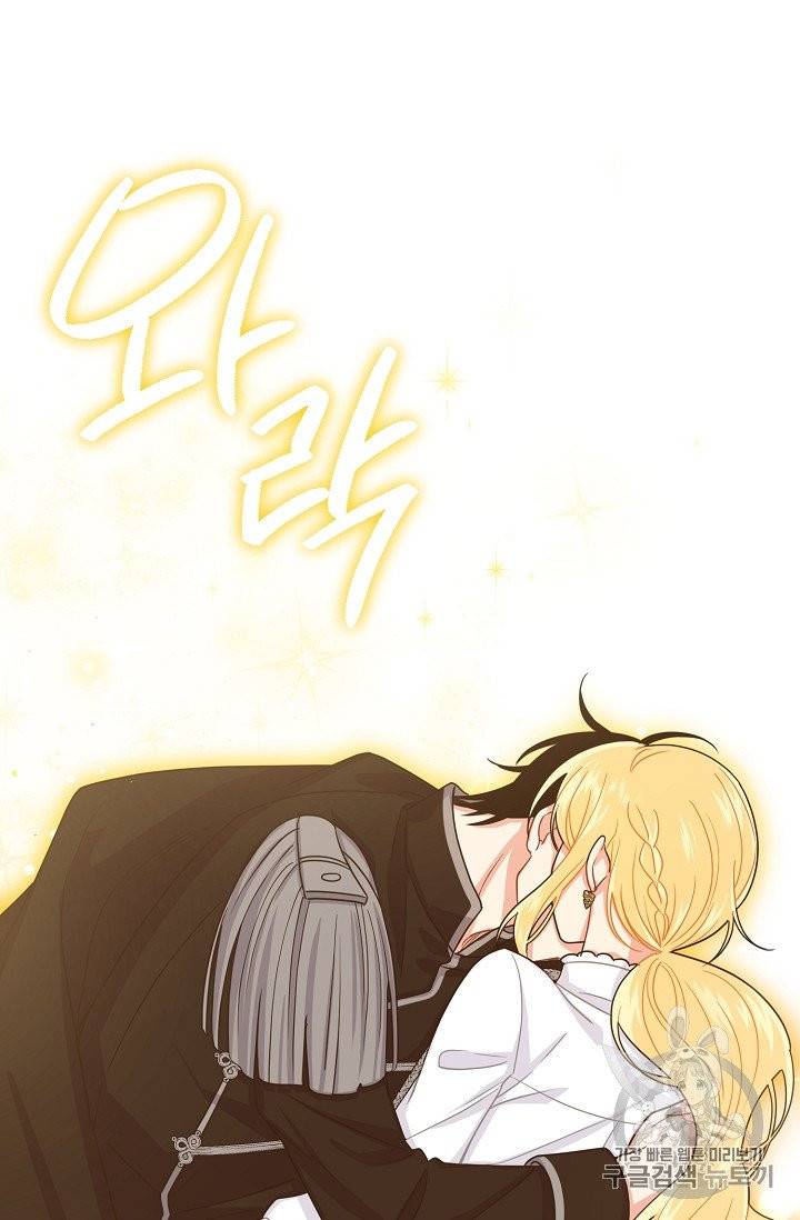 나는 이 집 아이 115화 32