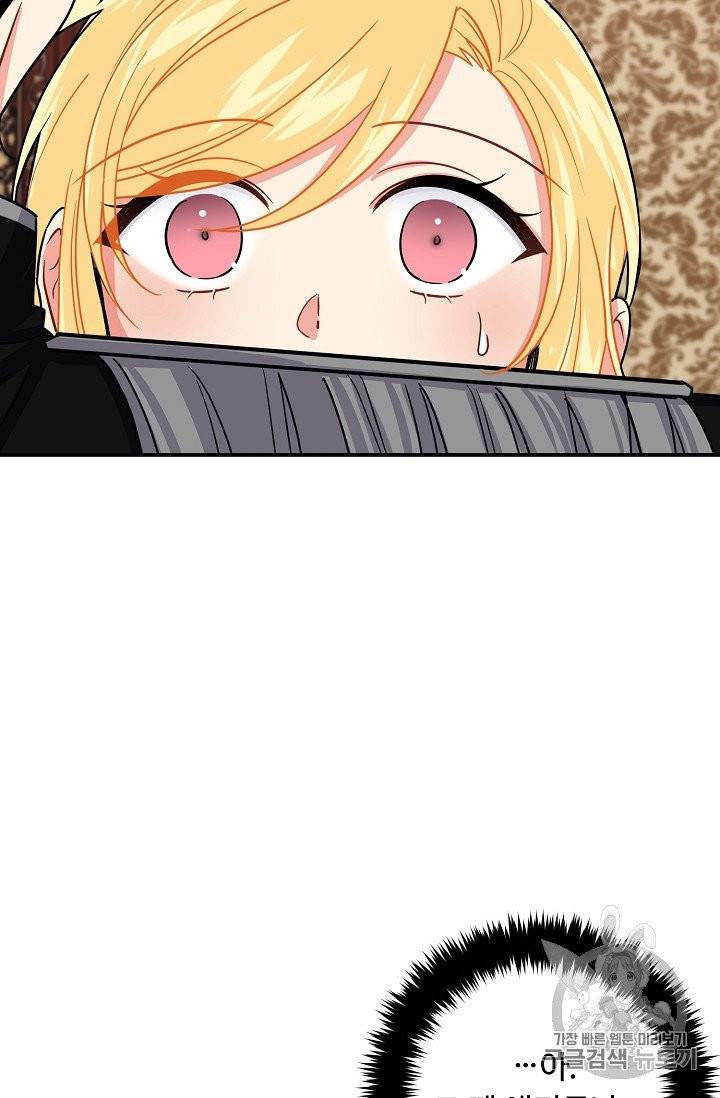 나는 이 집 아이 115화 37