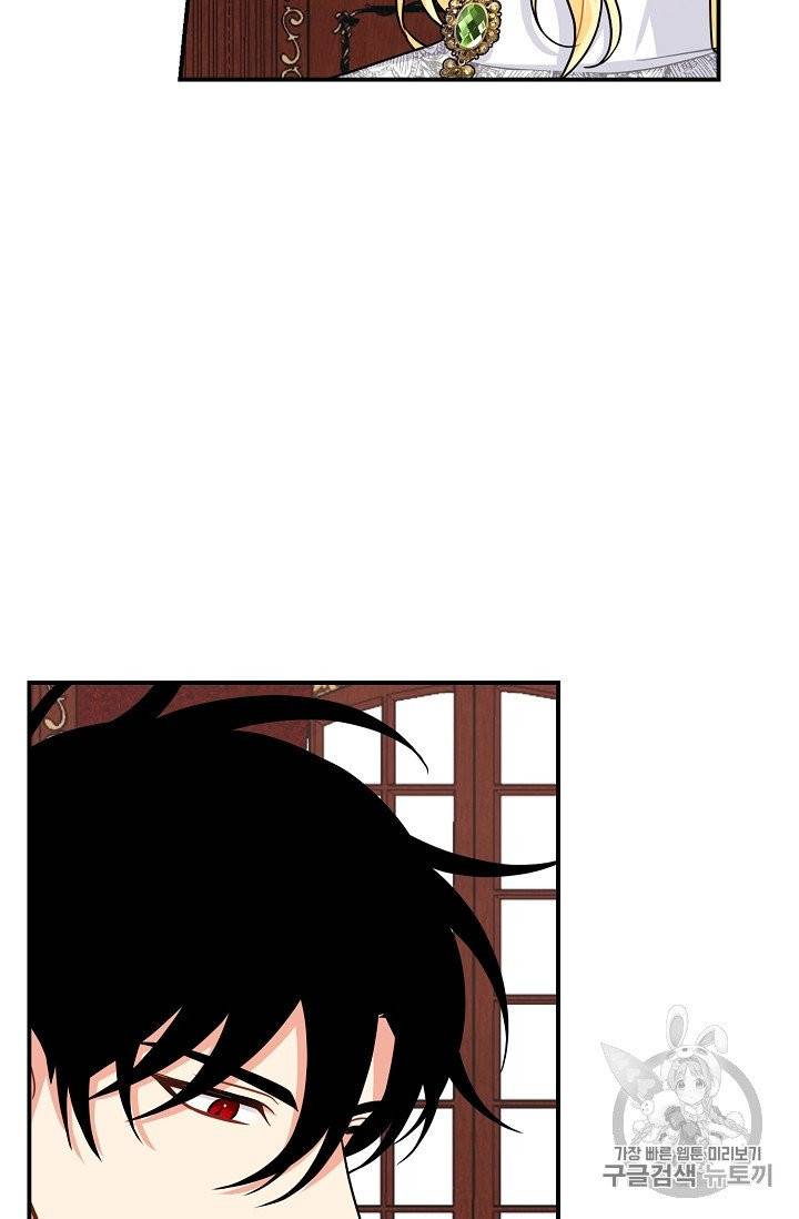나는 이 집 아이 115화 44