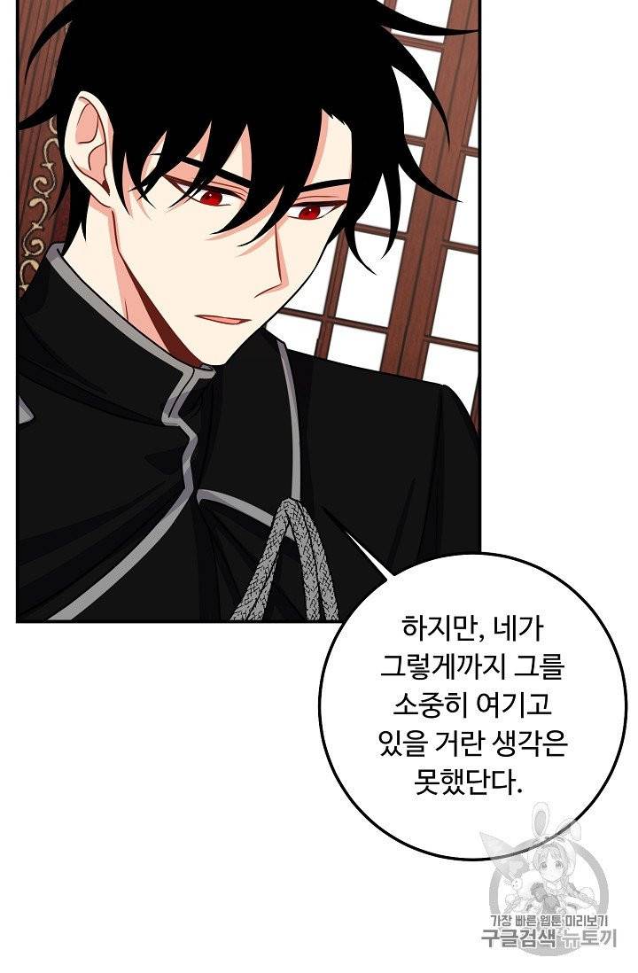 나는 이 집 아이 115화 48