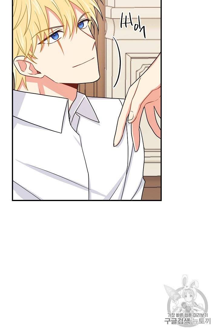 나는 이 집 아이 115화 84