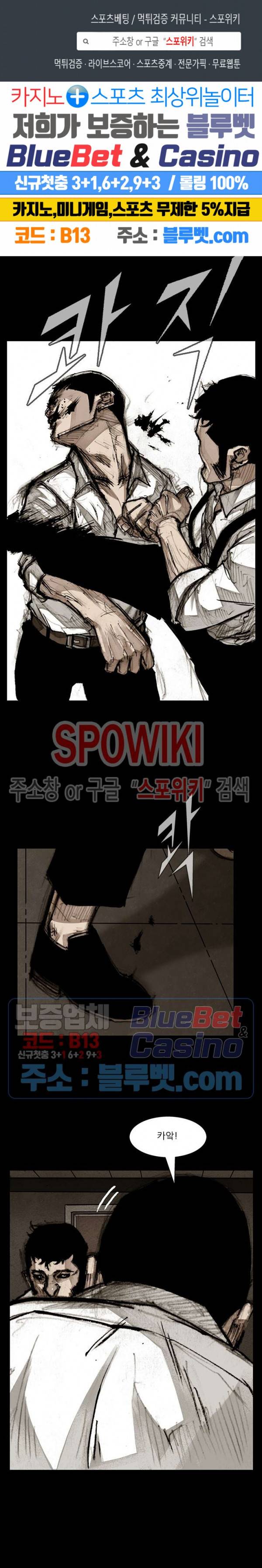 독고3 32화 1