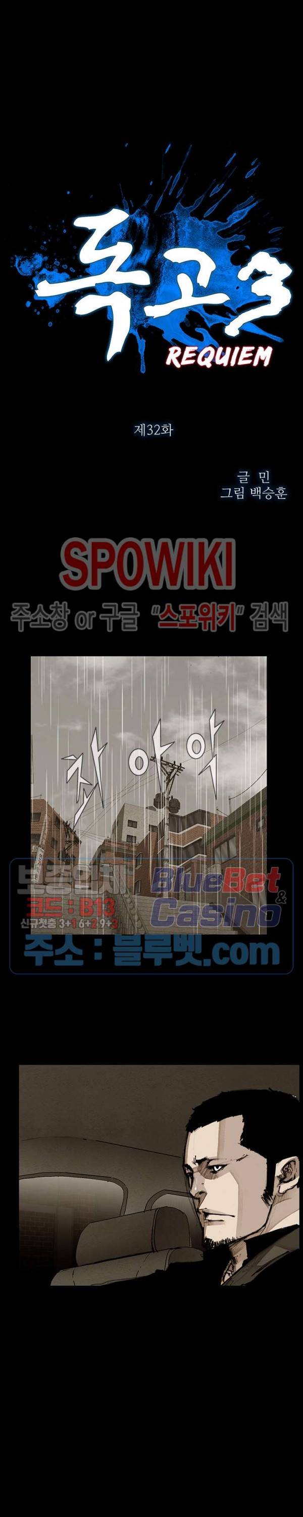 독고3 32화 3