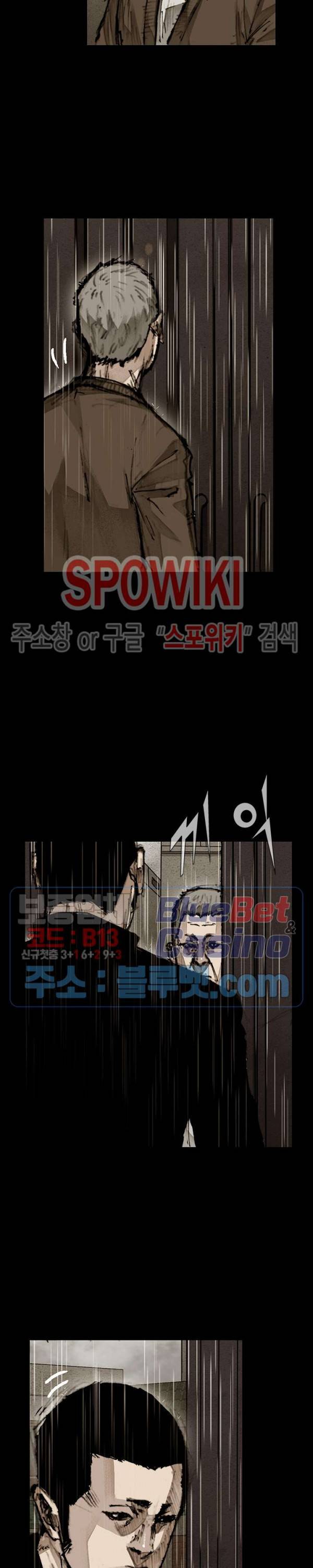 독고3 32화 5