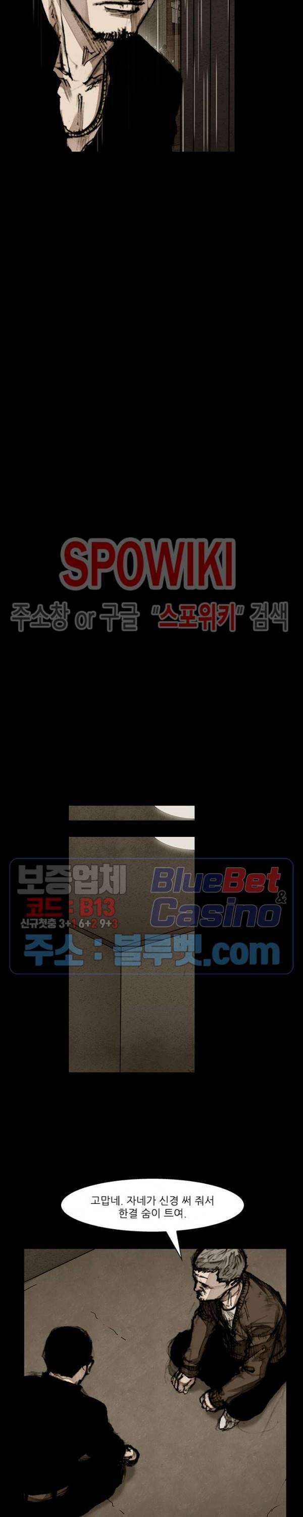 독고3 32화 6
