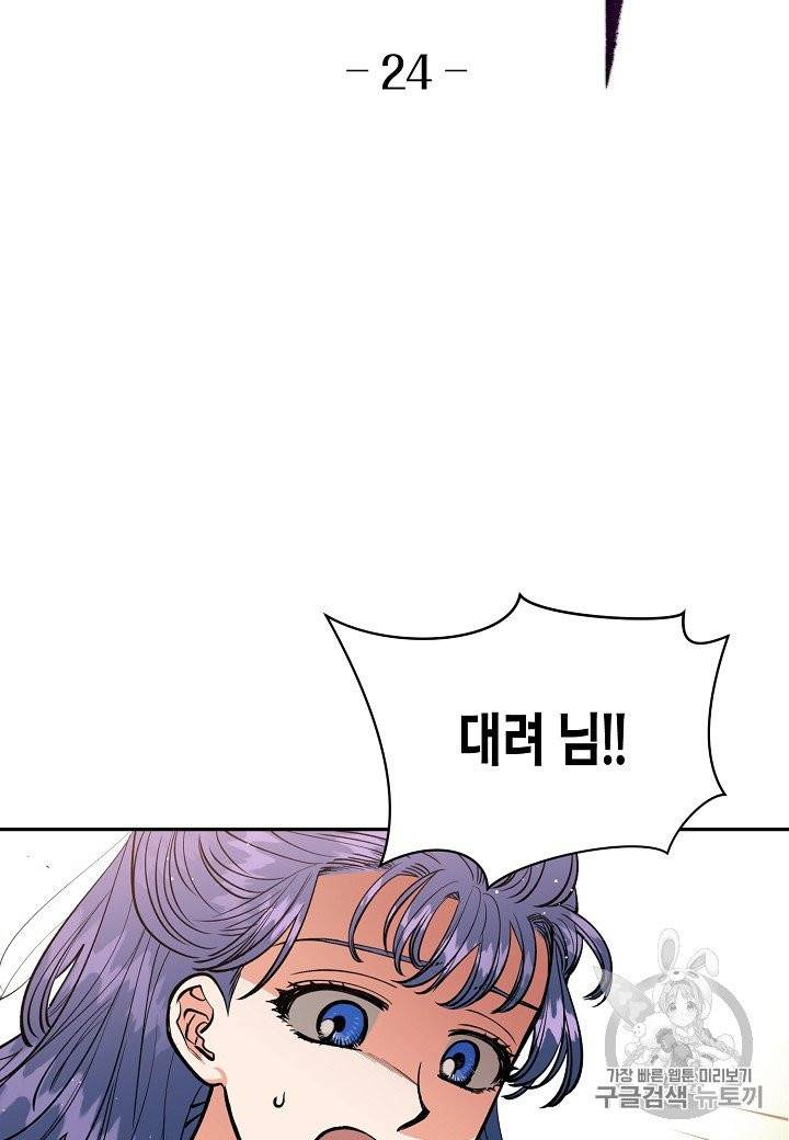 천인의 신부 24화 2