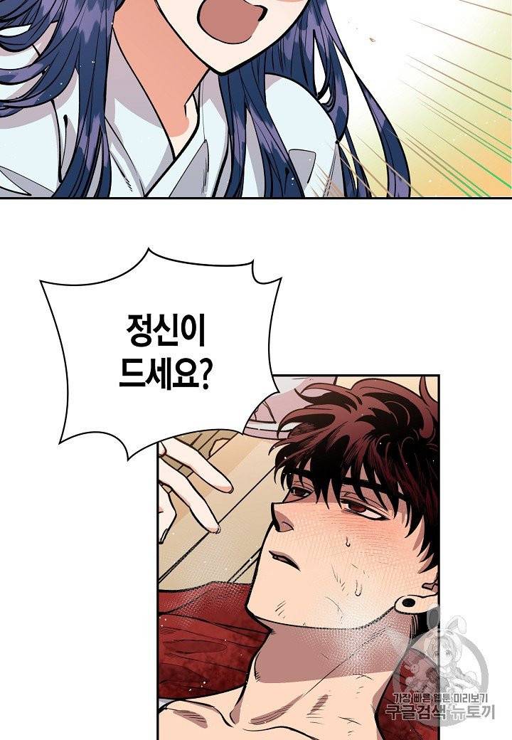 천인의 신부 24화 3