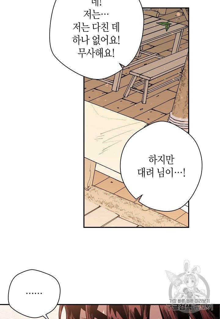 천인의 신부 24화 7
