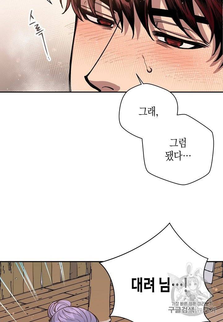 천인의 신부 24화 8