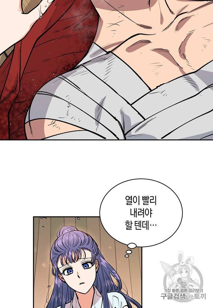 천인의 신부 24화 13
