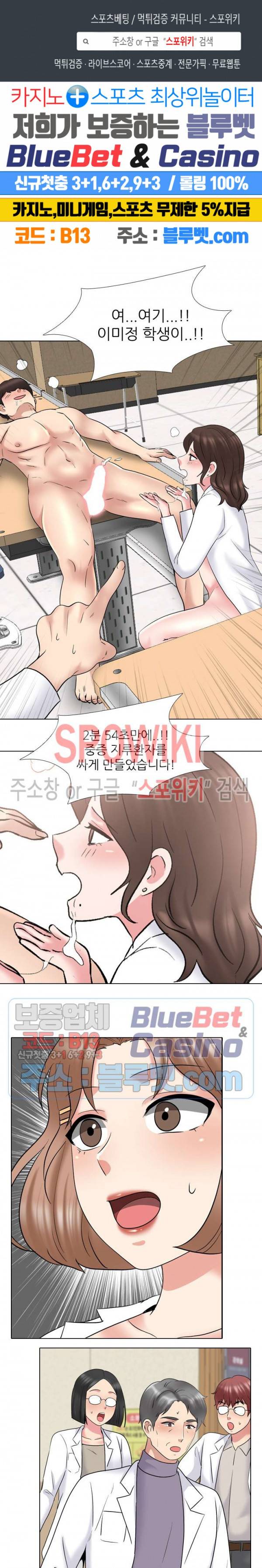 우리동네 비뇨기과 30화 1