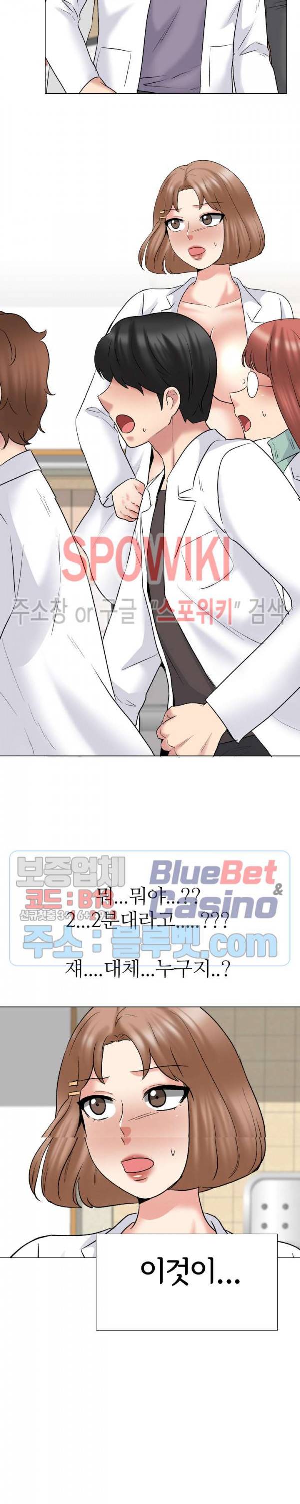 우리동네 비뇨기과 30화 2
