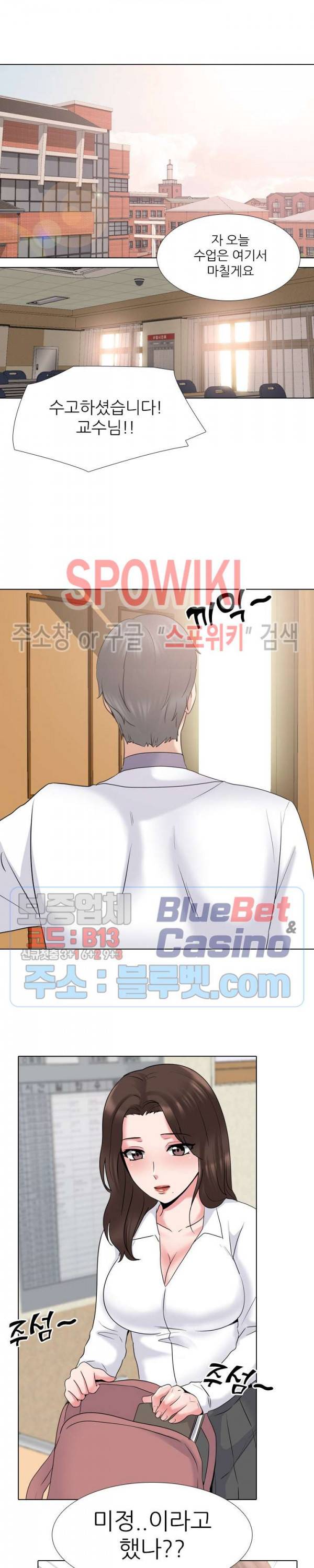 우리동네 비뇨기과 30화 4