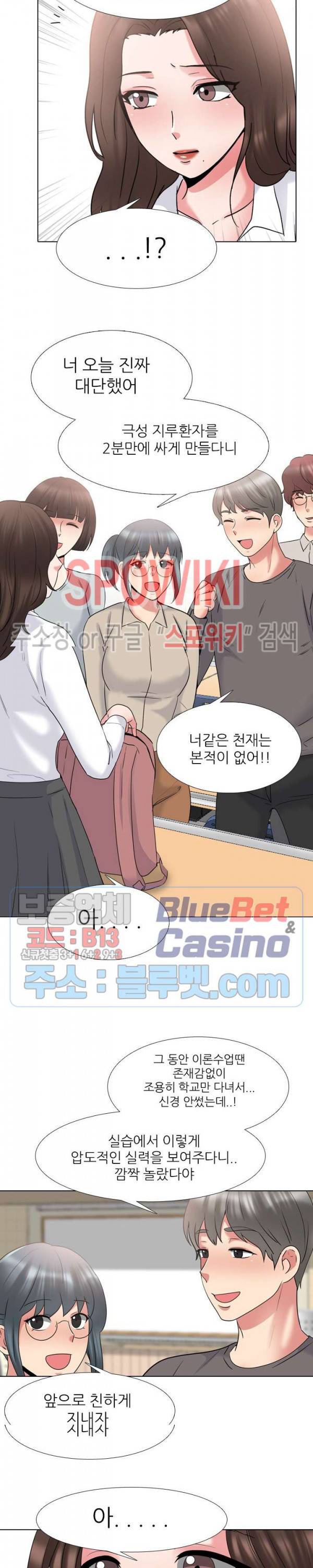 우리동네 비뇨기과 30화 5