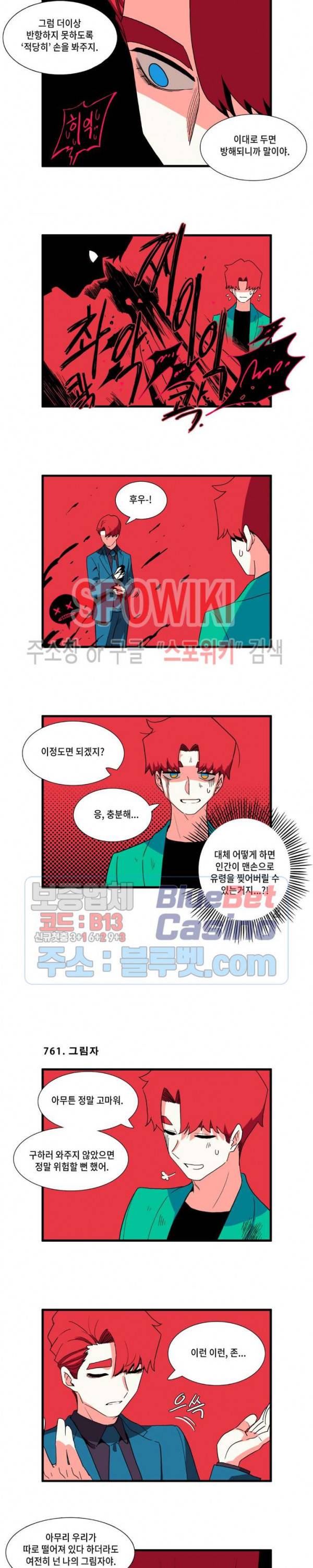 모모세 헬프!! 68화 2