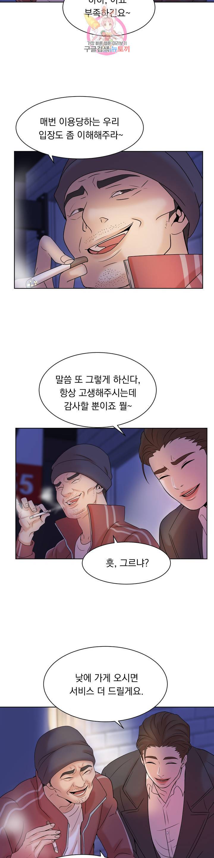 조개소년 4화 5