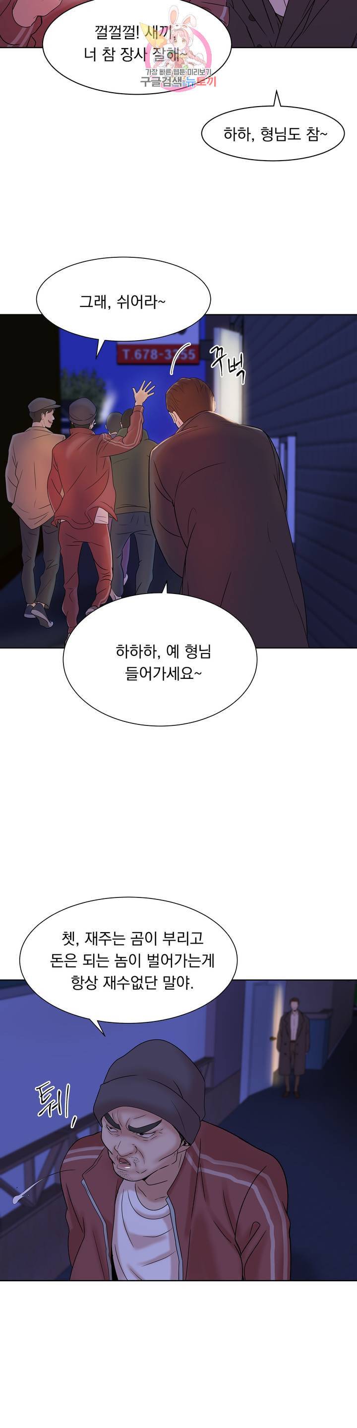 조개소년 4화 6