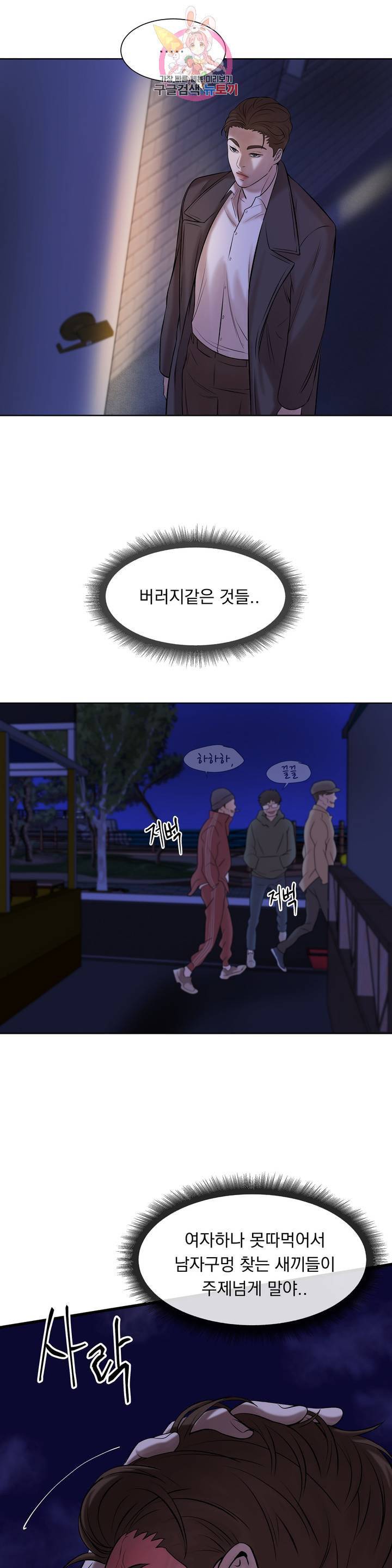 조개소년 4화 7