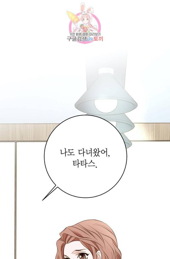 생존결혼  6화 1