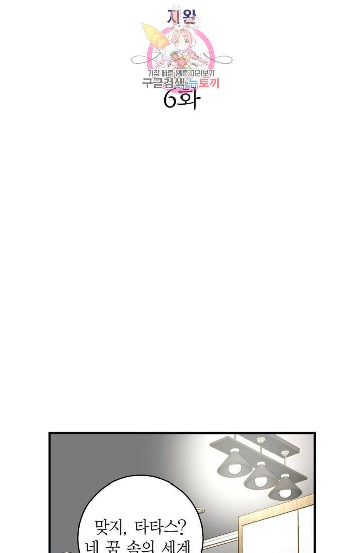 생존결혼  6화 5