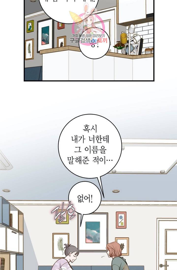 생존결혼  6화 6