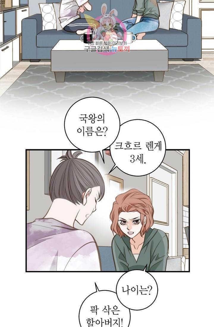 생존결혼  6화 7