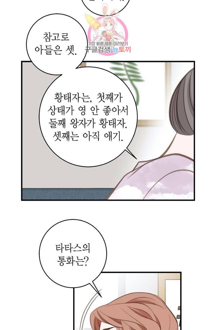 생존결혼  6화 8