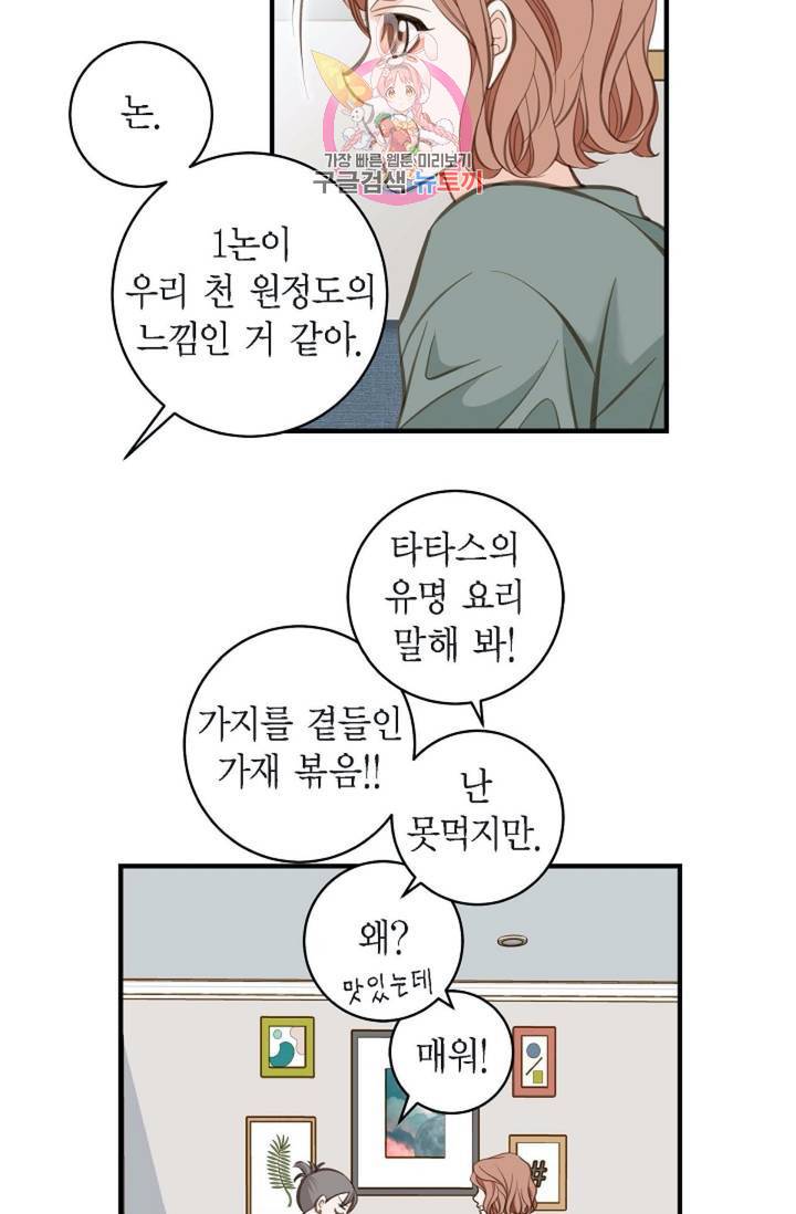 생존결혼  6화 9