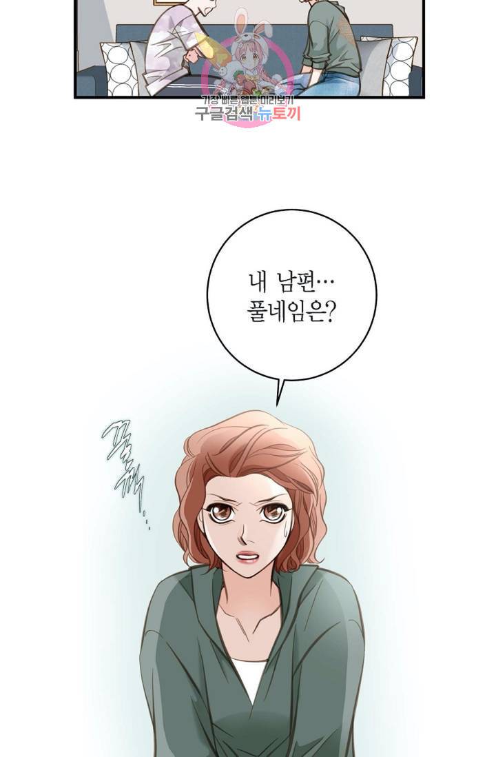 생존결혼  6화 10