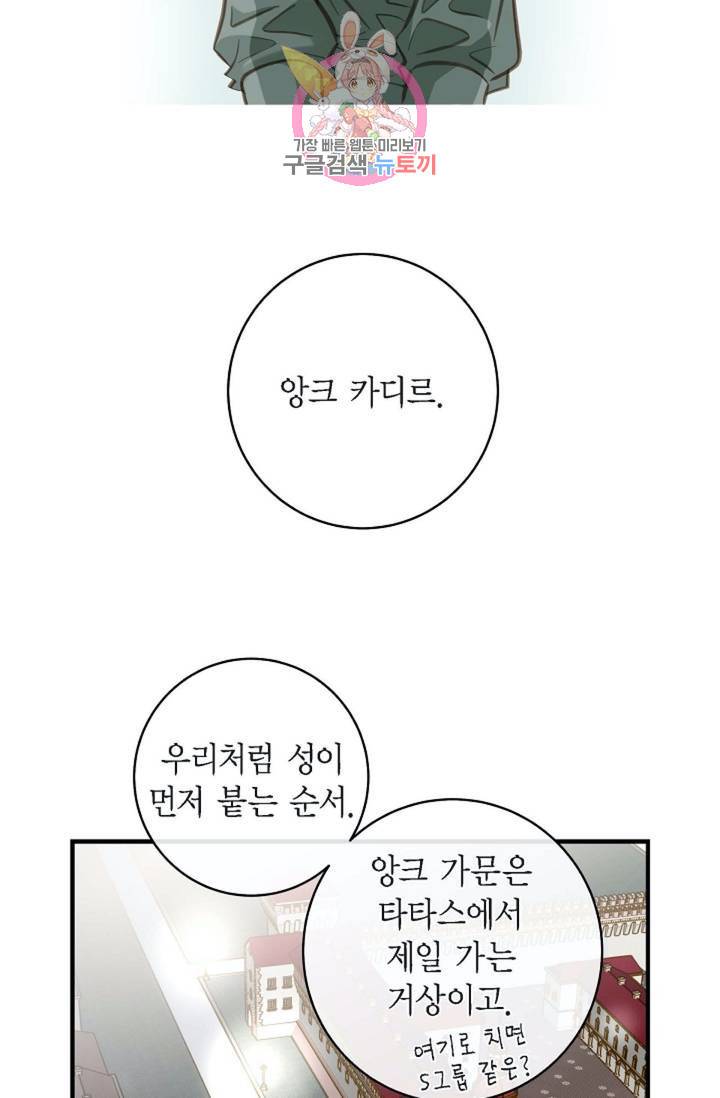 생존결혼  6화 11