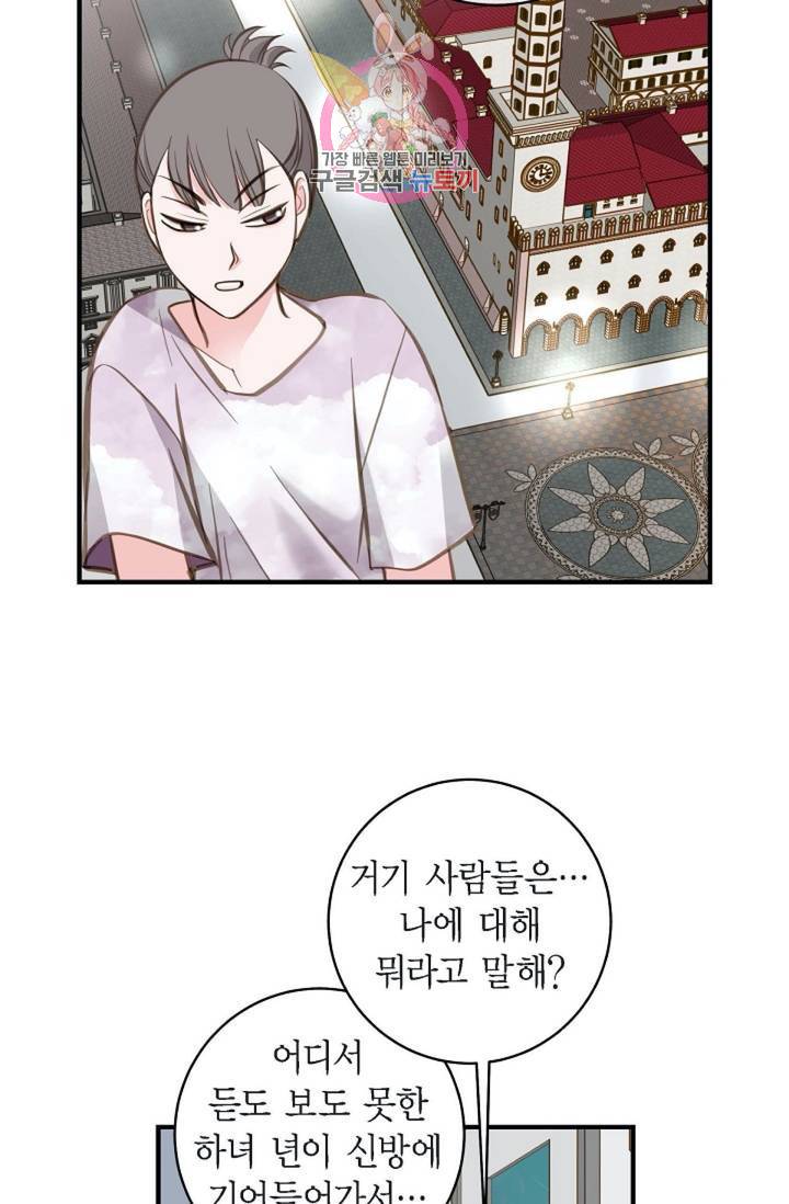 생존결혼  6화 12