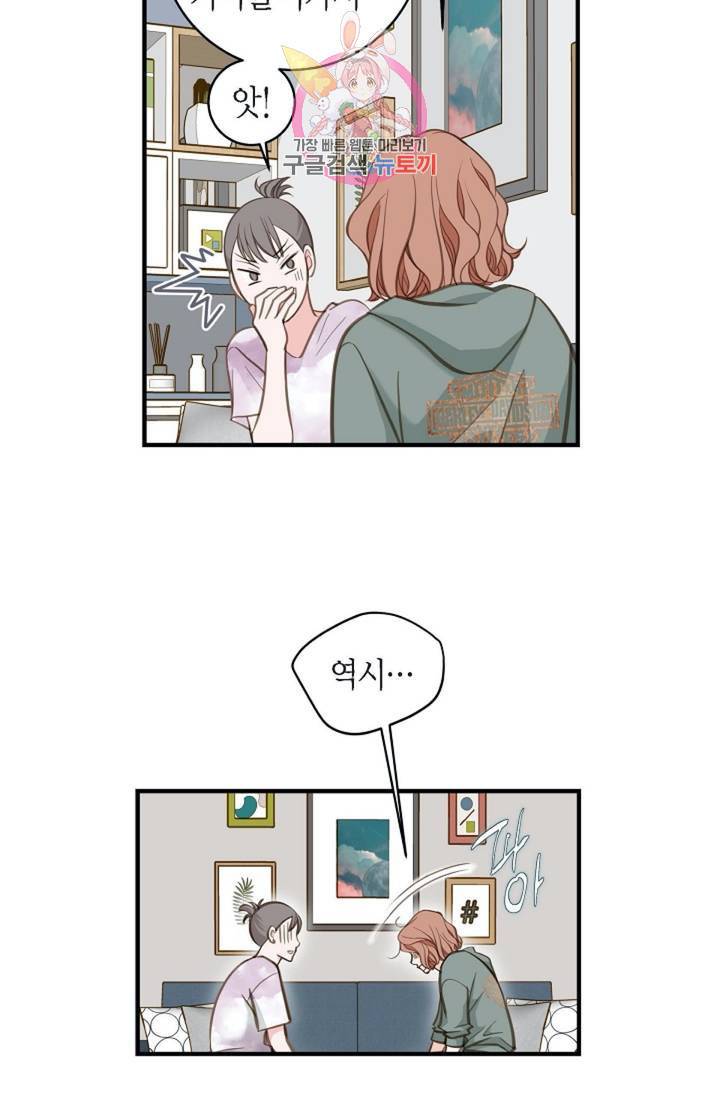 생존결혼  6화 13